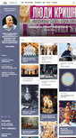 Mobile Screenshot of krishna.ru